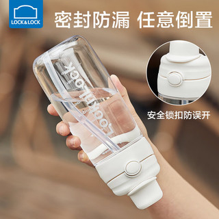 乐扣乐扣（LOCK&LOCK）水杯男士塑料杯耐高温大容量杯子女士运动水瓶便携吸管杯 白色530ML