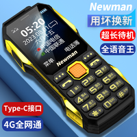 Newsmy 纽曼 Newman） T12 老人手机 移动联通电信全网通4G 直板按键 大字大声老年机 儿童备用功能机 黑色