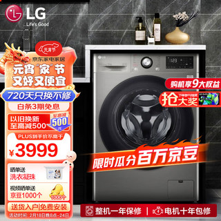 LG 乐金 FY10PY4 直驱滚筒洗衣机 10kg 碳晶银色