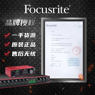 Focusrite 福克斯特声卡Scarlett 2i2 Studio三代套装专业直播录音