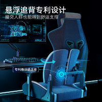 HUMANEX 松能X人体工学电竞椅S1绒布久坐椅子游戏座椅指挥官电脑椅双背椅