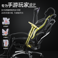 骁骑 电竞人体工学椅X5S 电脑游戏办公椅子可躺竞技直播休闲家用