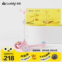 luddy 乐的 儿童滑板车可折叠大童宝宝滑滑车小孩踏板车  2301小粉鸭 小粉鸭-高度无极调节