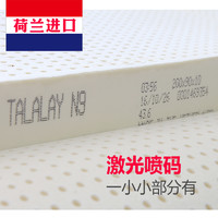 苏老伯 Vitatalalay荷兰特拉雷纯天然乳胶床垫1.8米智能席梦思酒店