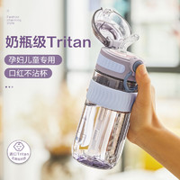 私家良品吸管杯成人高颜值tritan带刻度产妇躺着喝水杯儿童杯子 紫色500ml-奶瓶级Tritan