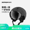 DECATHLON 迪卡侬 滑雪头盔创新盔镜一体HD高清镜片帅气黑色M-5187118