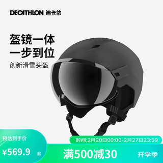 DECATHLON 迪卡侬 滑雪头盔创新盔镜一体HD高清镜片帅气黑色M-5187118