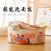 喵仙儿 猫窝封闭式四季通用保暖可拆洗狗垫子泡面猫屋小型犬猫咪宠物用品 L码  加厚 泡面猫窝