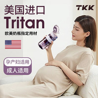 TKK 吸管杯产妇tritan刻度杯成人奶瓶待产月子躺着喝水杯子 薰衣草紫500ml