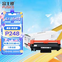 FUSICA 富士樱 P248 墨粉盒 适用施乐DocuPrint M248b M248db P248db P288dw M288dw M288z富士施乐打印机CT202879