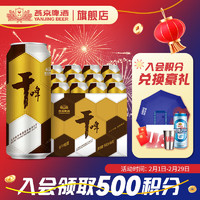 燕京啤酒 9度干啤 500ml*12听 500mL 12罐 整箱装