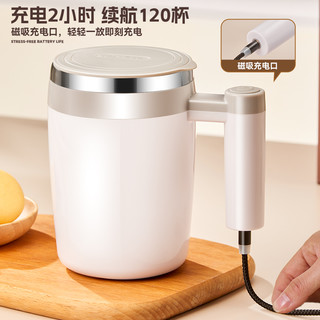 电动搅拌杯全自动咖啡杯懒人旋转水杯充电款便携豆浆磁力杯子
