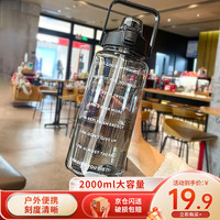 宅轻松 超大号容量水杯带吸管刻度运动高温夏季水瓶塑料壶 运动水壶星空黑