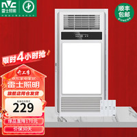 雷士照明（NVC）浴霸风暖机集成吊顶 卫生间浴室暖风机速暖取暖四合一取暖机 2200W四合一风暖