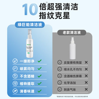 绿巨能（llano）笔记本电脑屏幕清洁剂套装液晶显示器电视相机镜头手机平板清洁眼镜键盘鼠标去尘清洁三件套