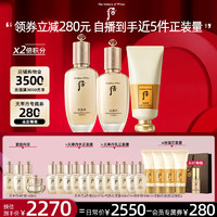 后Whoo润泽提拉套装(天率丹6件套328ml+气韵生洁面180ml) 【净澈润泽】天率丹水乳+洁面