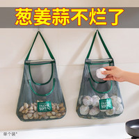 迪普尔 厨房姜蒜收纳袋家用多用途创意水果壁挂袋可挂式蔬菜大蒜储物盒 姜蒜收纳袋-双层墨绿色