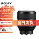 SONY 索尼 FE 85mm F1.4 GM 中远摄大光圈G大师镜头（SEL85F14GM）E卡口 SEL85F14GM