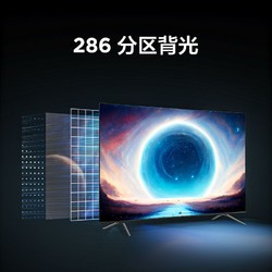 FFALCON 雷鸟 85吋 4K超高清 高刷智能语音 游戏电视升级版86 90