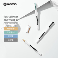 KACO 文采 写易直液式走珠笔0.5mm黑色中性笔考试刷题签字笔水笔 3 支