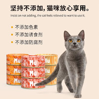 88VIP：慕乐 补水猫罐头80g×6罐成幼猫咪补充营养零食湿粮增肥发腮