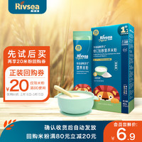 Rivsea 禾泱泱 有機嬰幼兒米粉 6個月以上 寶寶輔食