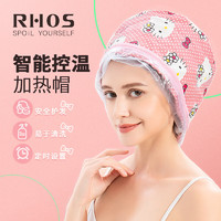 RHOS加热帽发膜蒸发帽头发护理焗油帽电热帽子女家用蒸汽染发护发 粉·卡通升级款（开关升级）