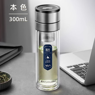 富光弹指泡茶师 车载一键开盖 男女士双层茶水分离杯 茶杯水杯子 本色（车载一键开盖）