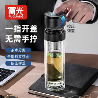 富光弹指泡茶师 车载一键开盖 男女士双层茶水分离杯 茶杯水杯子 本色（车载一键开盖）