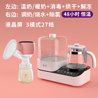 yunbaby 孕贝 X9、X16多功能奶瓶消毒器+S6T电动吸奶器