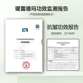 瑷露德玛芦荟紧致系列保湿水紧致肌肤水润滋养抗皱调理水120ml