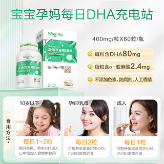 Nature's Bay 天然博士 dha海藻油 60粒*3盒（赠磁性火车玩具）