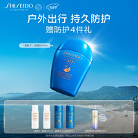 SHISEIDO 资生堂 新艳阳夏臻效水动力防护乳液 SPF50+ PA++++ 50ml（赠 蓝胖子防晒7ml*2+粉胖子防晒7ml*2）