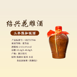 会稽山绍兴黄酒加饭酒糯米酒花雕酒绍兴特产三年陈酿1l6坛装整箱