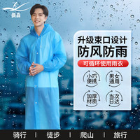偶森 雨衣长款成人EVA加厚全身便携非一次性束口雨披自行骑车防雨户外