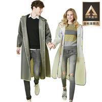 易旅Etravel 成人雨衣非一次性雨衣雨披 时尚修身半透明女士长款带帽加厚步行徒步雨衣 女款均码