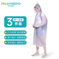 诺兰森迪 一次性雨衣 成人雨衣骑行雨衣男女长款带帽加厚雨披 白色三件套