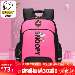 SNOOPY 史努比 儿童书包男孩1-3-5-6年级小学生减负女童大容量轻便百搭双肩背包 玫红