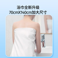 葆丽匙一次性纯棉浴巾+毛巾加厚加大出差旅行棉柔巾独立装1包