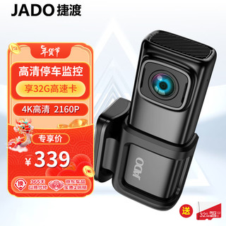 JADO 捷渡 D390C 行车记录仪