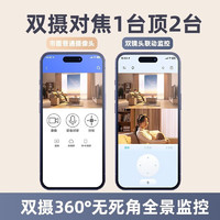 Rtako 摄像头监控wifi无线4g家用360度自动旋转远程监控器 WIFI款32G储存卡