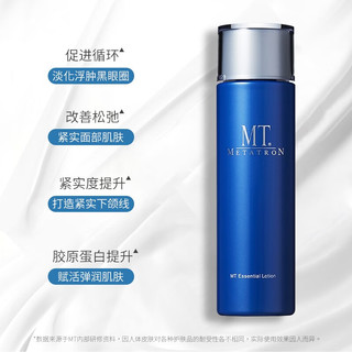 MT METATRONMT日本用品 紧致弹润化妆水 补水保湿 脸部淡化细纹 150ml
