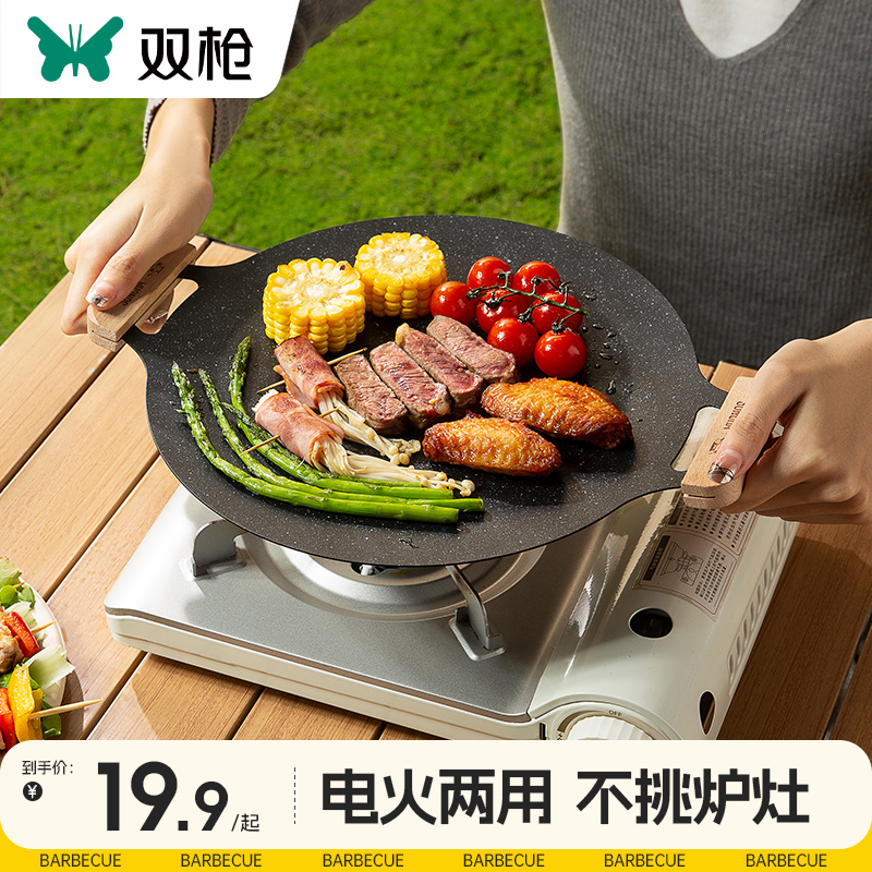 SUNCHA 双枪 烤盘家用烤肉卡式炉烧烤盘户外麦饭石电磁炉铸铁韩式煎烤盘