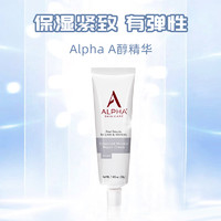 alpha skincare a醇精华晚霜液视黄醇面霜紧致肌肤补水保湿