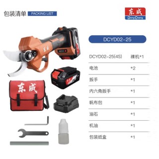Dongcheng 东成 DCYD02-25(4S) 电动剪刀 4A