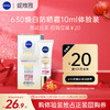 NIVEA 妮维雅 防晒霜 630淡斑UV防护精华乳SPF50 PA+++ 10ml 高倍抗晒 630防晒霜10ml