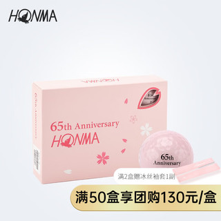 HONMA 65周年款高尔夫球  双层球 樱花粉设计 华贵典雅 粉色