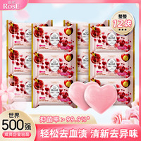 ROSE 露丝 草本健康内衣皂80G*12块（红石榴之心）除菌抑菌温和不伤手祛血渍