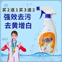 衣领净清洁剂强力去黄去油清洗衬衫衣领袖口强效去渍增白渗透活性