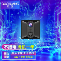  OUCHUANG/欧创 远程开关 无线摄像头  16GB